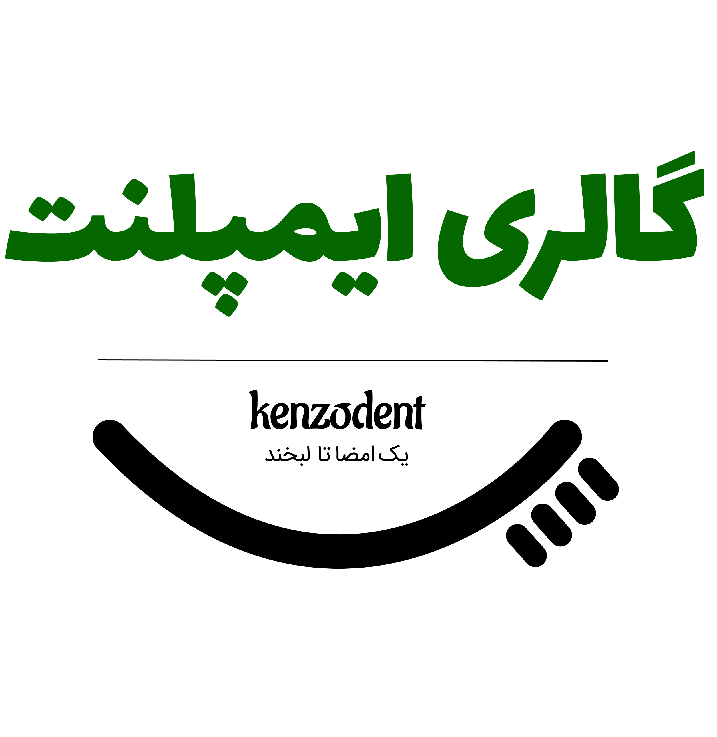 گالری ایمپلنت کنزودنت