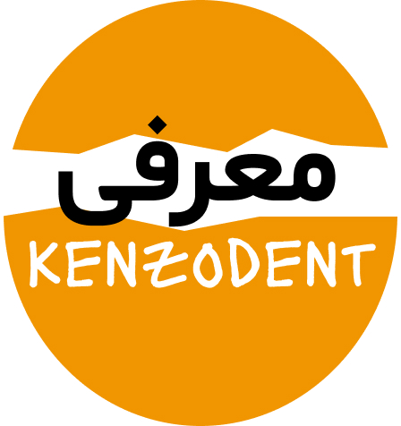 معرفی کنزودنت