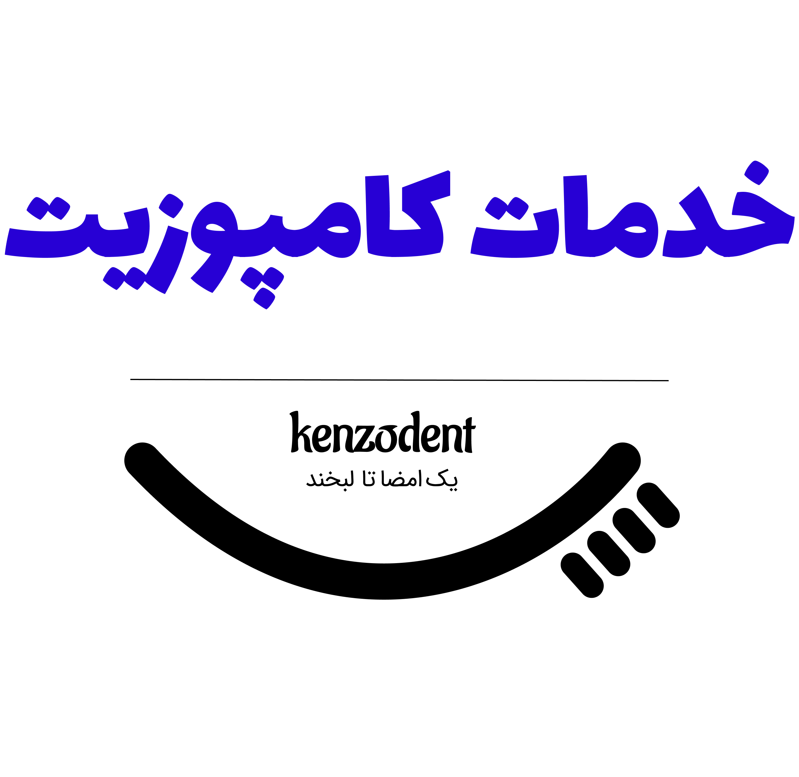 خدمات کامپوزیت