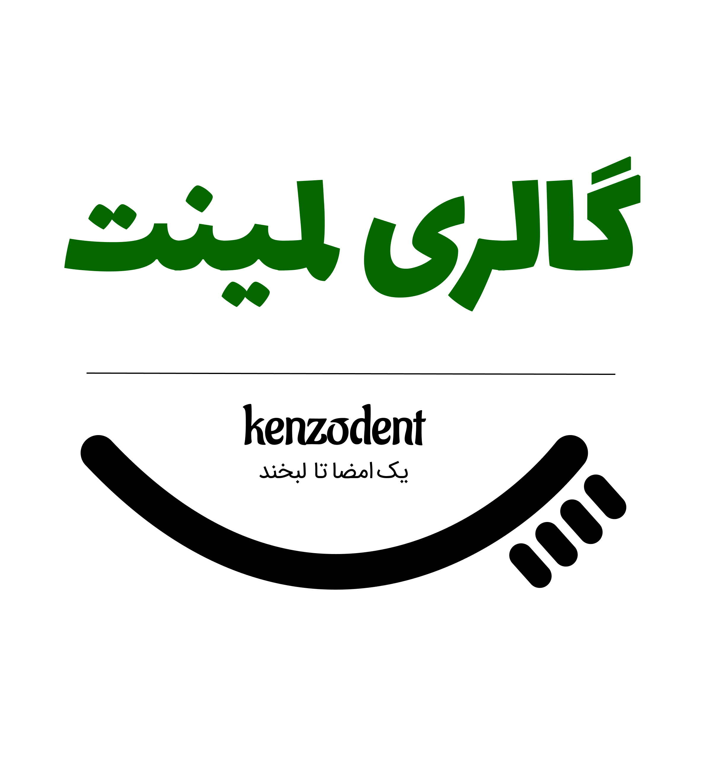 گالری لمینت کنزودنت